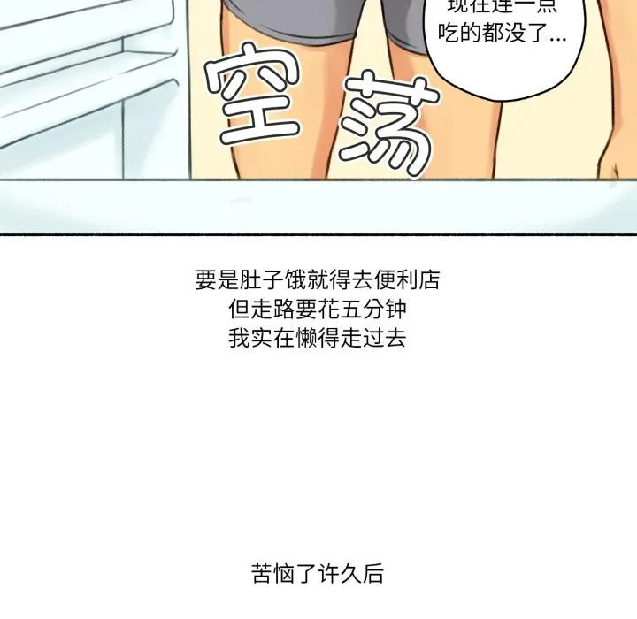 难以置信的故事！ 第3话 第38页