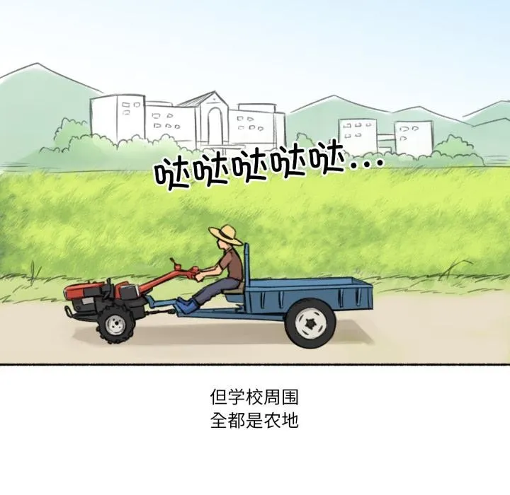 难以置信的故事！ 第3话 第8页