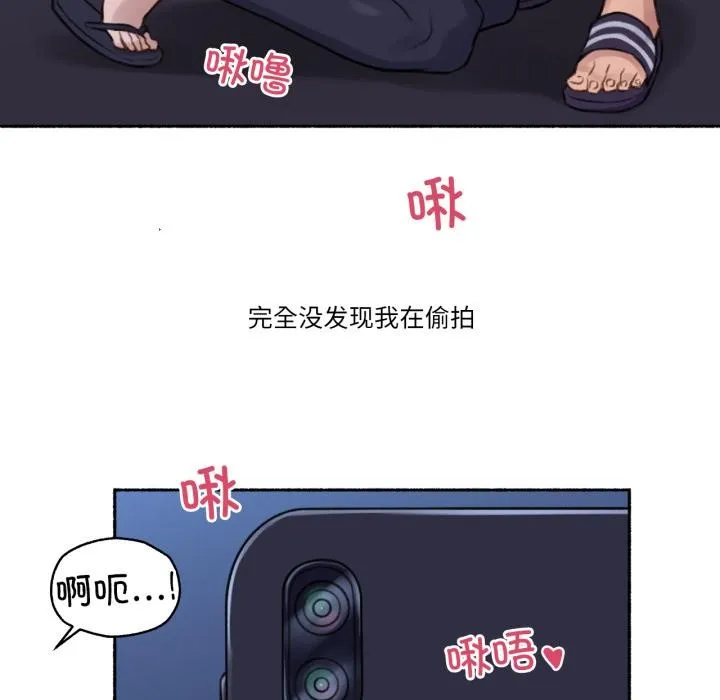 难以置信的故事！ 第3话 第74页