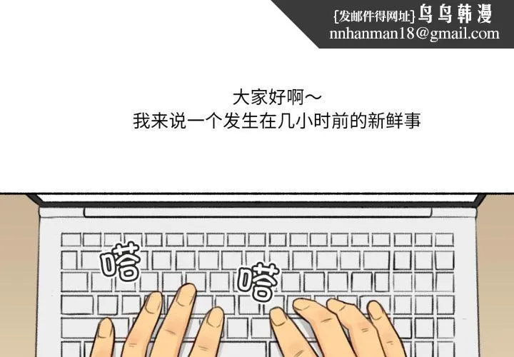 难以置信的故事！ 第3话 第1页