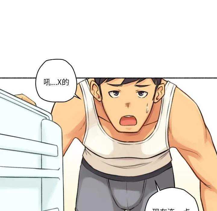 难以置信的故事！ 第3话 第37页