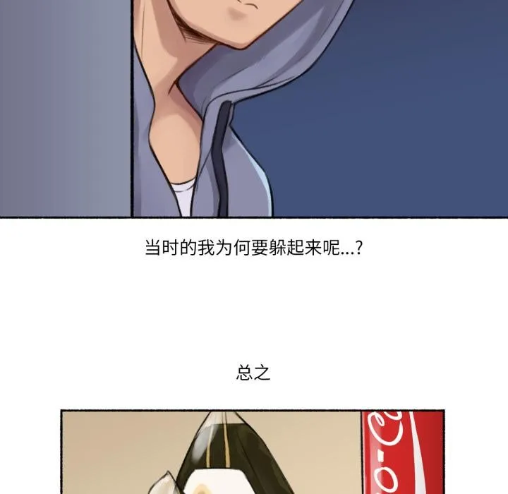难以置信的故事！ 第3话 第107页