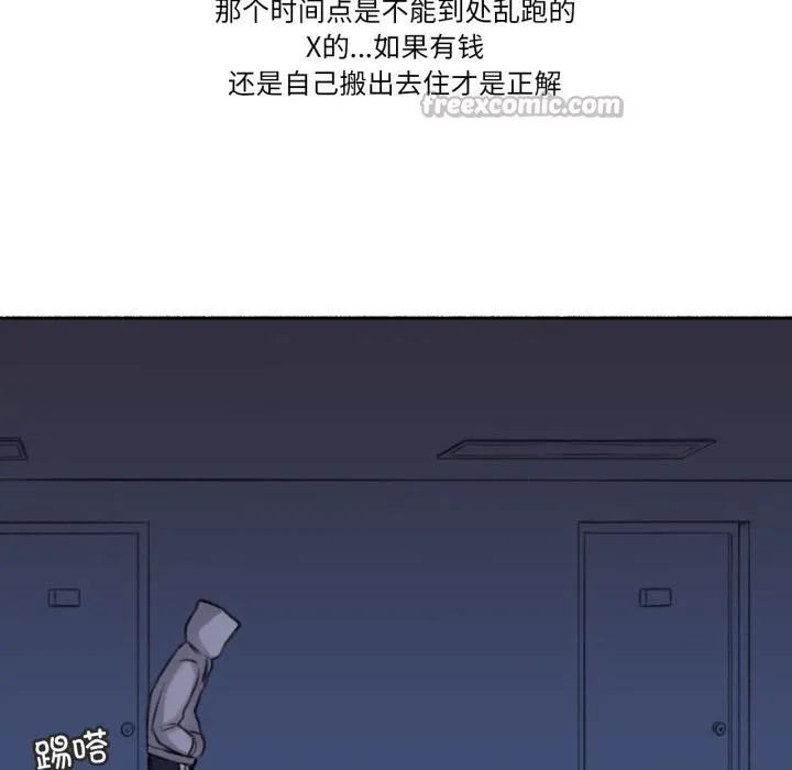 难以置信的故事！ 第3话 第42页
