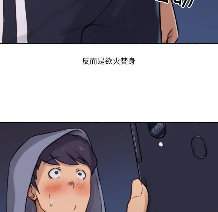 难以置信的故事！ 第3话 第80页