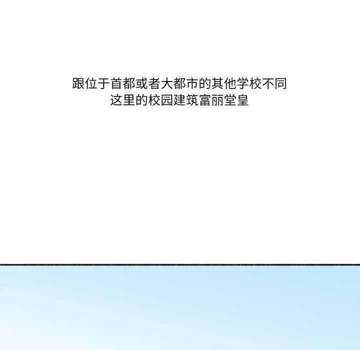 难以置信的故事！ 第3话 第7页