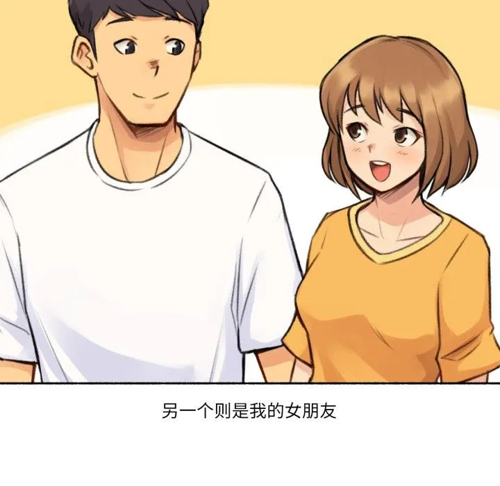 难以置信的故事！ 第3话 第24页
