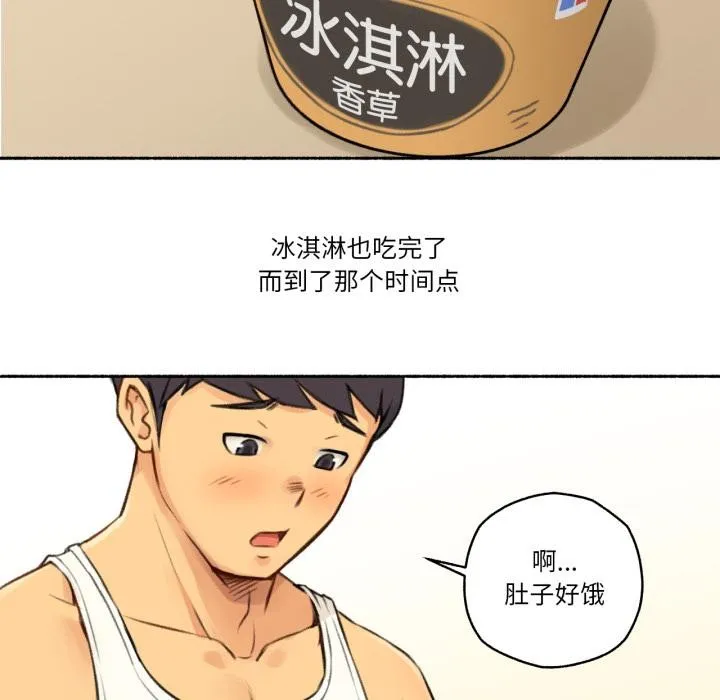 难以置信的故事！ 第3话 第35页