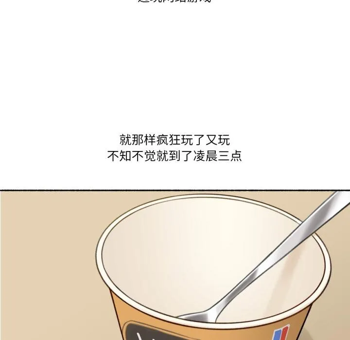 难以置信的故事！ 第3话 第34页