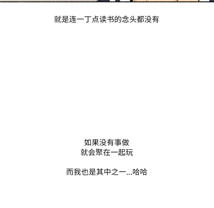 难以置信的故事！ 第3话 第19页