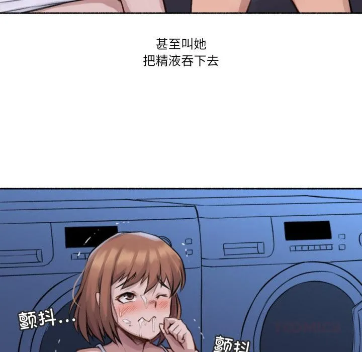 难以置信的故事！ 第3话 第102页