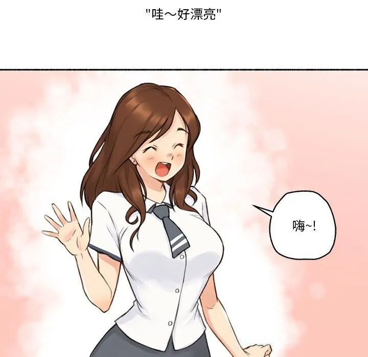 难以置信的故事！ 第6話 第6页