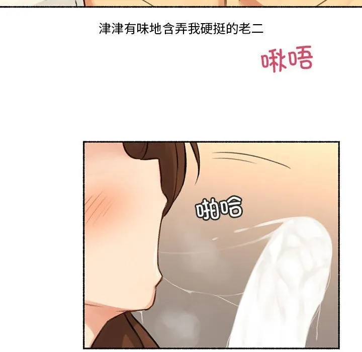 难以置信的故事！ 第6話 第106页