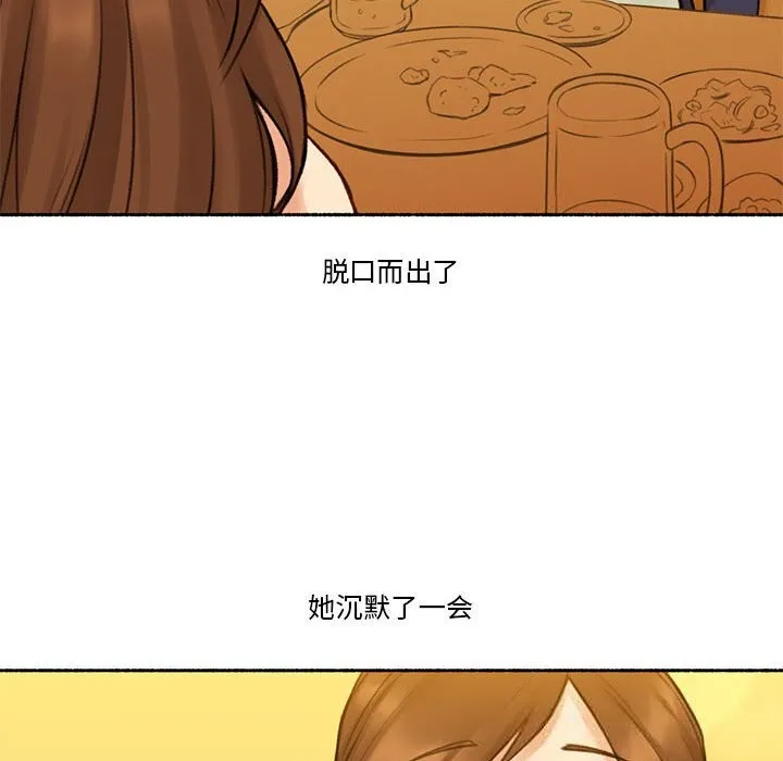 难以置信的故事！ 第6話 第48页