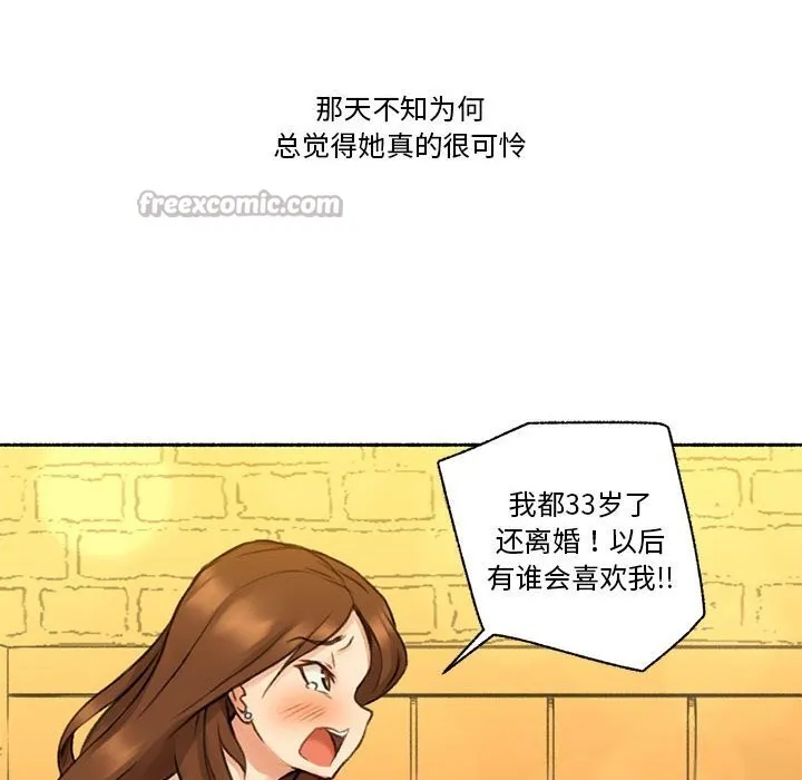 难以置信的故事！ 第6話 第42页