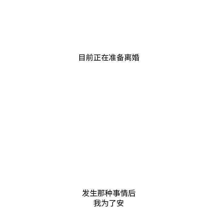难以置信的故事！ 第6話 第20页