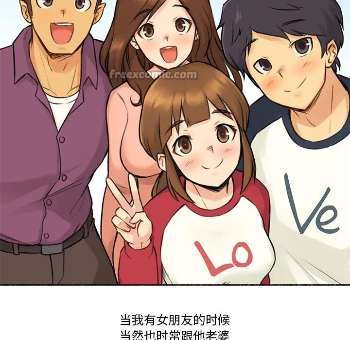 难以置信的故事！ 第6話 第14页
