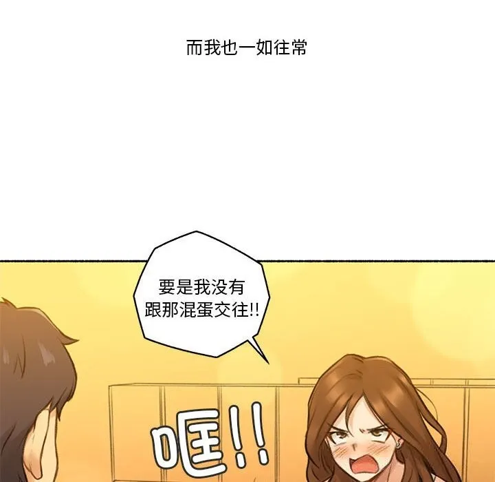 难以置信的故事！ 第6話 第39页