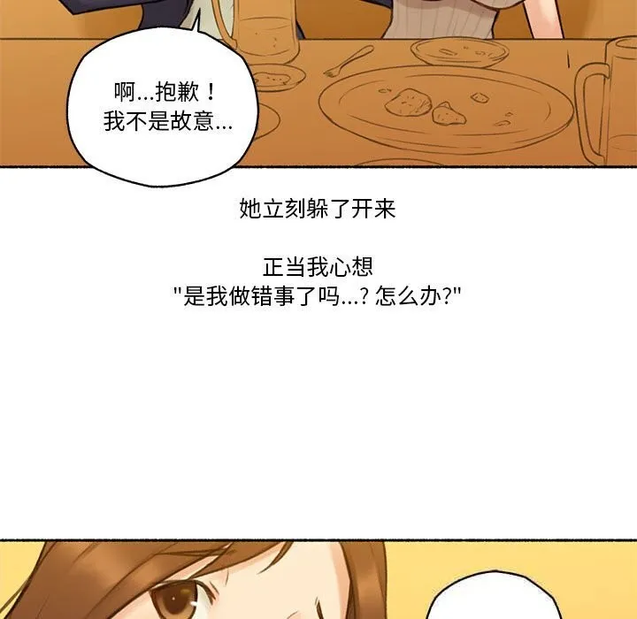 难以置信的故事！ 第6話 第73页