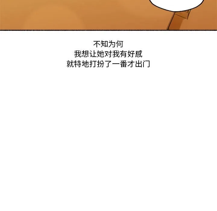 难以置信的故事！ 第6話 第30页