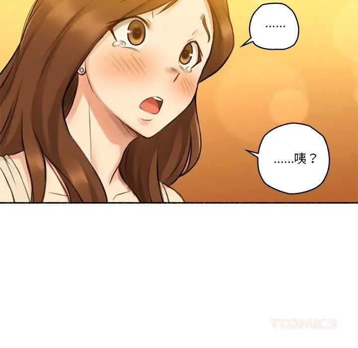 难以置信的故事！ 第6話 第45页