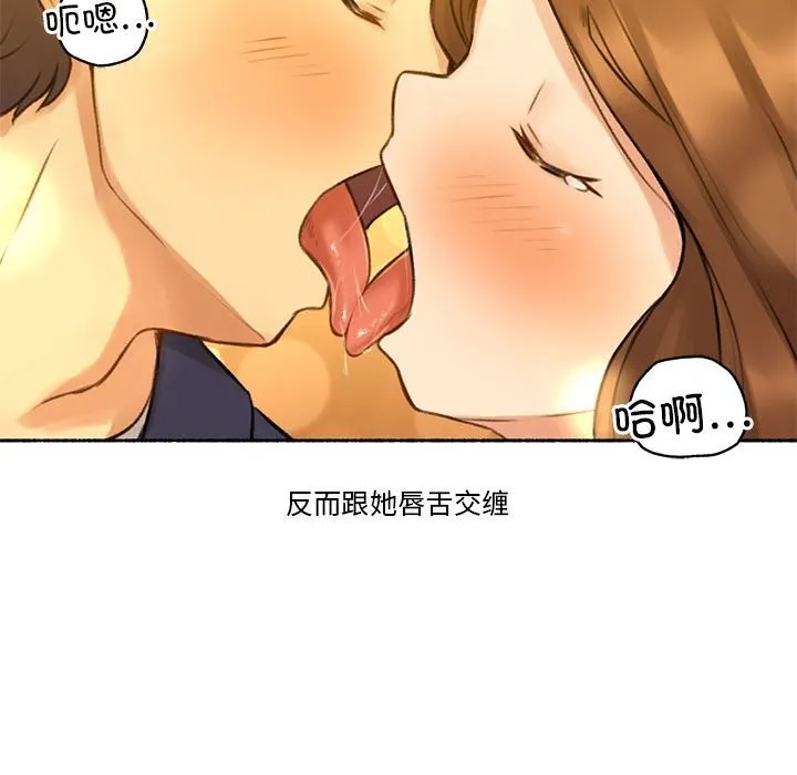 难以置信的故事！ 第6話 第63页