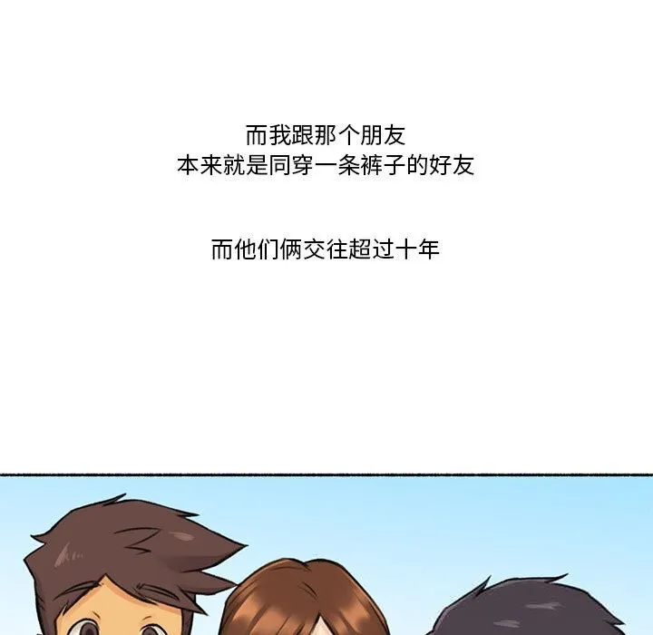 难以置信的故事！ 第6話 第13页