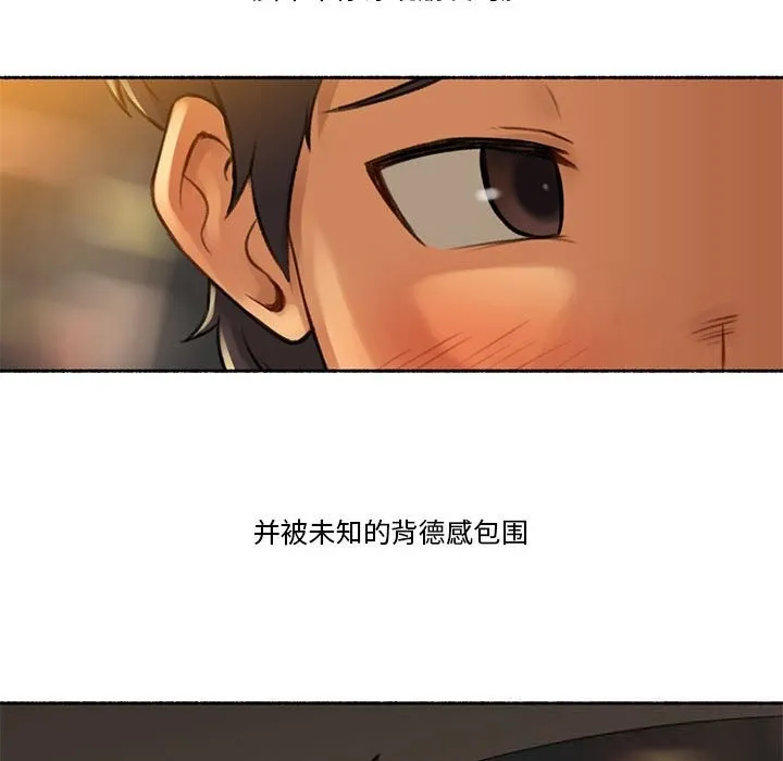 难以置信的故事！ 第6話 第82页