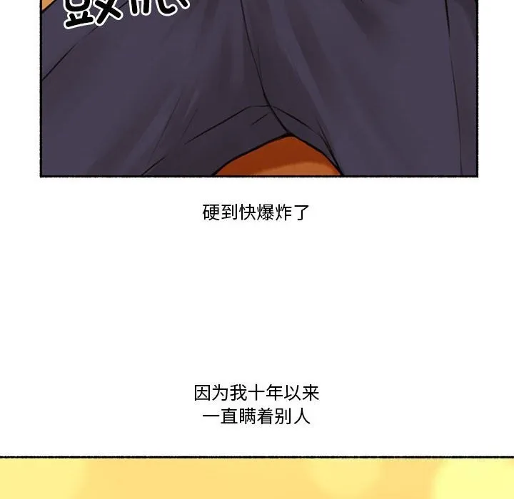 难以置信的故事！ 第6話 第68页