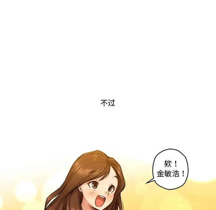 难以置信的故事！ 第6話 第32页