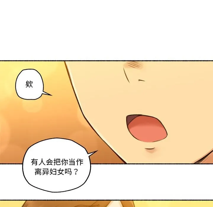 难以置信的故事！ 第6話 第44页