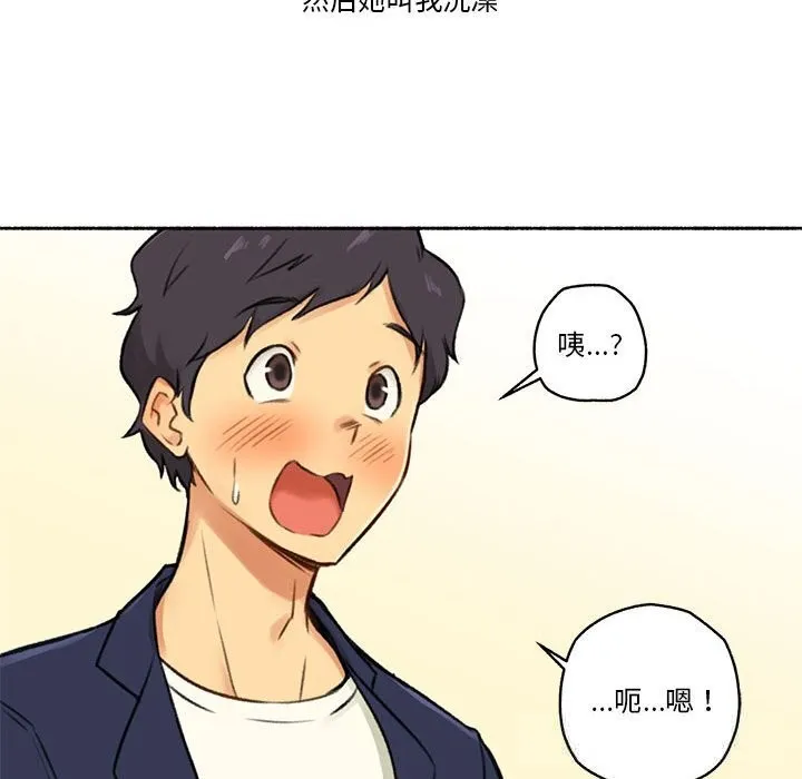 难以置信的故事！ 第6話 第91页
