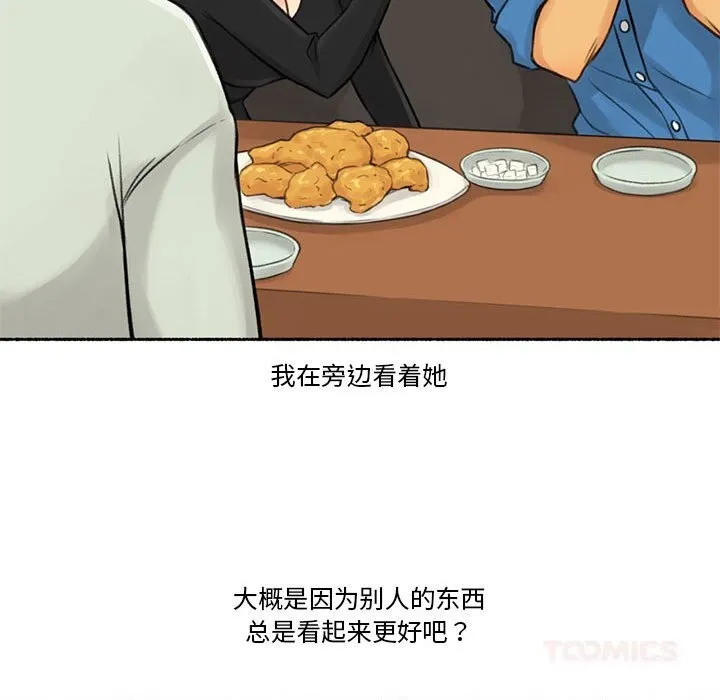 难以置信的故事！ 第6話 第24页