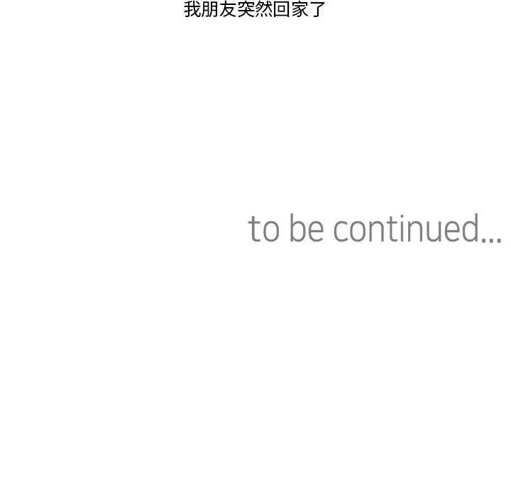 难以置信的故事！ 第6話 第125页