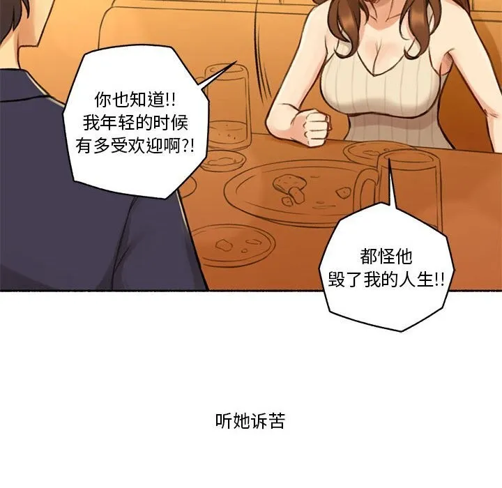 难以置信的故事！ 第6話 第40页