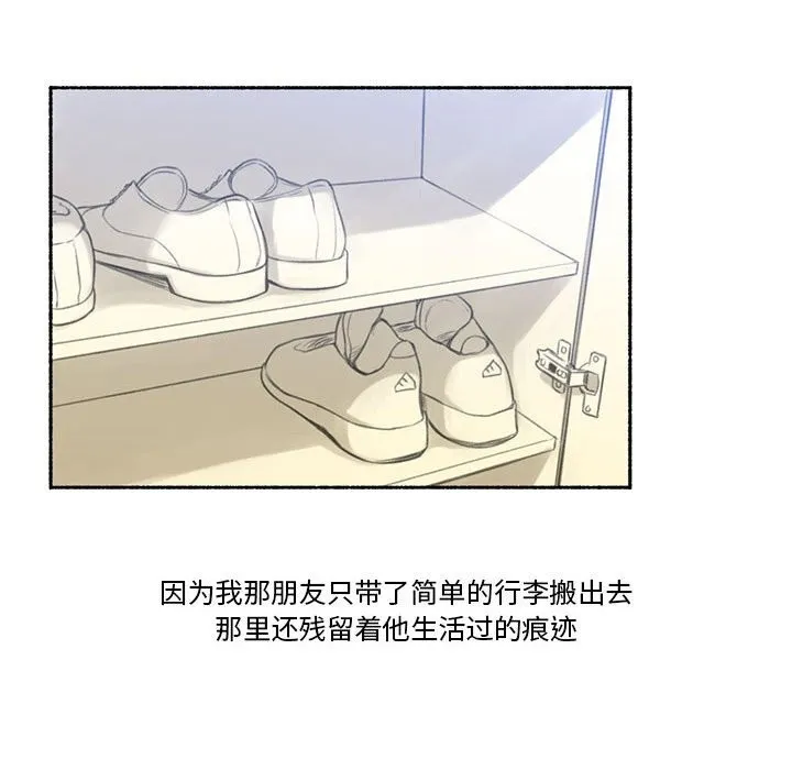 难以置信的故事！ 第6話 第86页