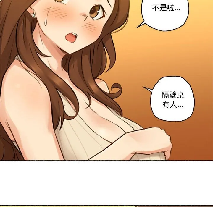 难以置信的故事！ 第6話 第74页
