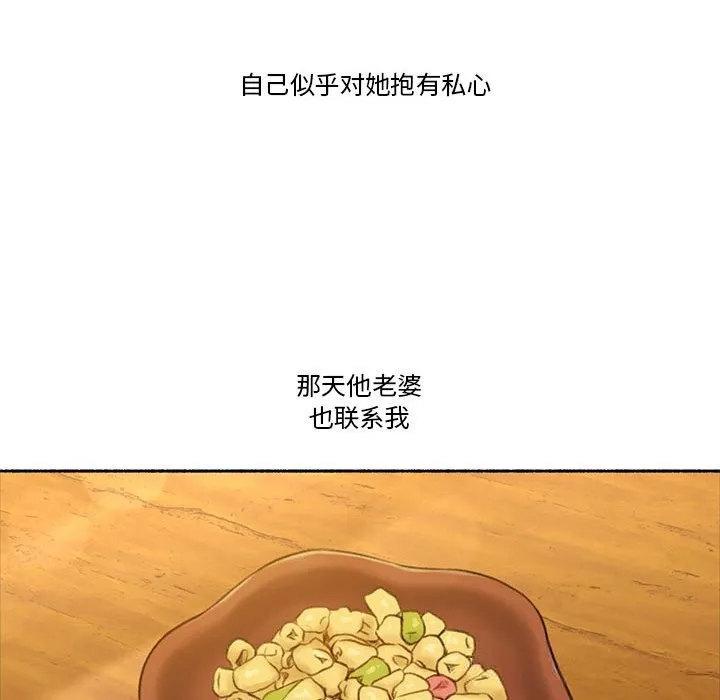 难以置信的故事！ 第6話 第27页