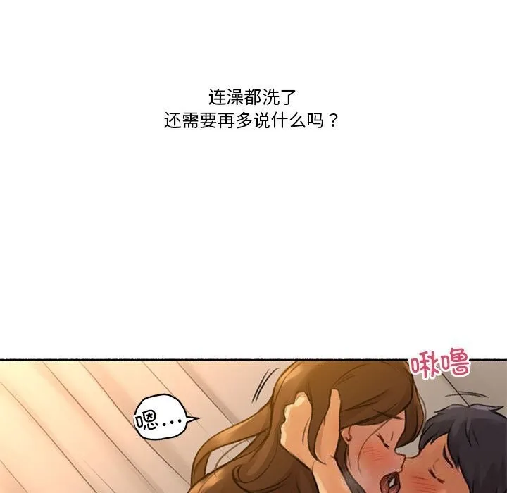 难以置信的故事！ 第6話 第94页