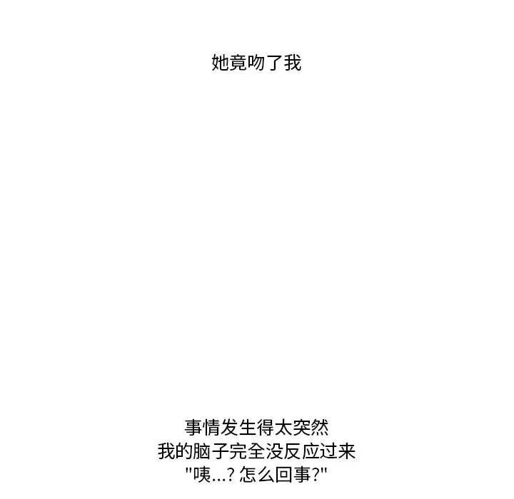 难以置信的故事！ 第6話 第59页