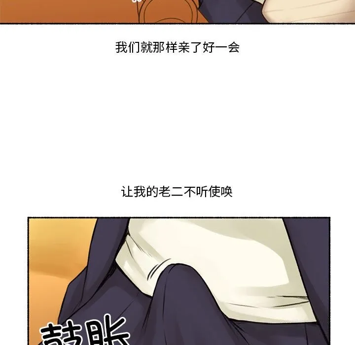 难以置信的故事！ 第6話 第67页