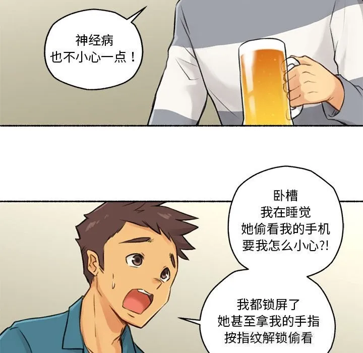 难以置信的故事！ 第6話 第18页