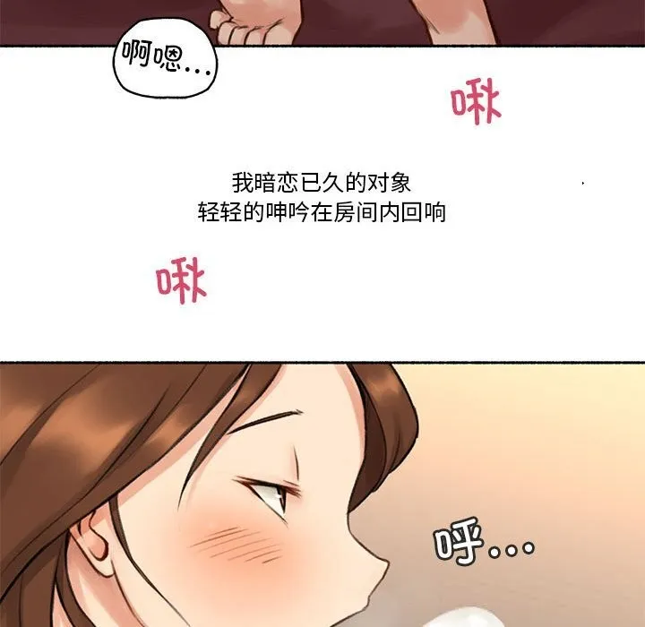 难以置信的故事！ 第6話 第110页