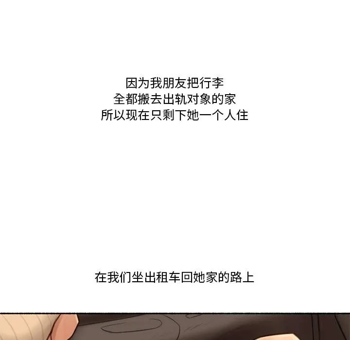 难以置信的故事！ 第6話 第80页