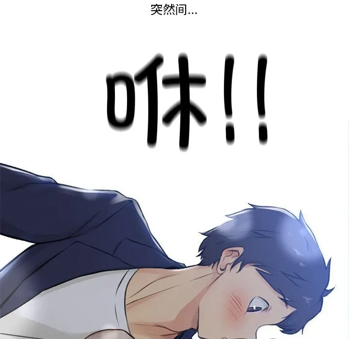 难以置信的故事！ 第6話 第57页