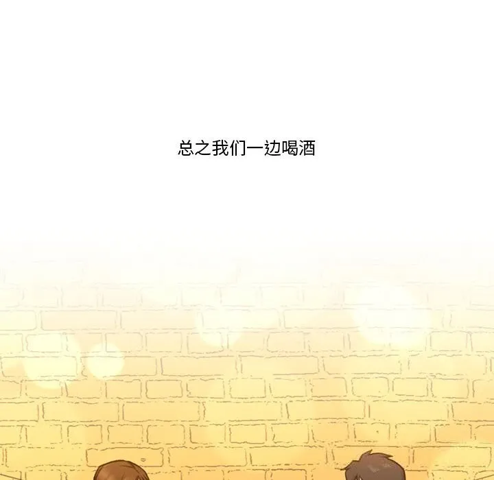 难以置信的故事！ 第6話 第37页