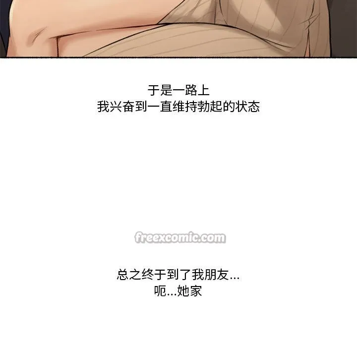 难以置信的故事！ 第6話 第84页