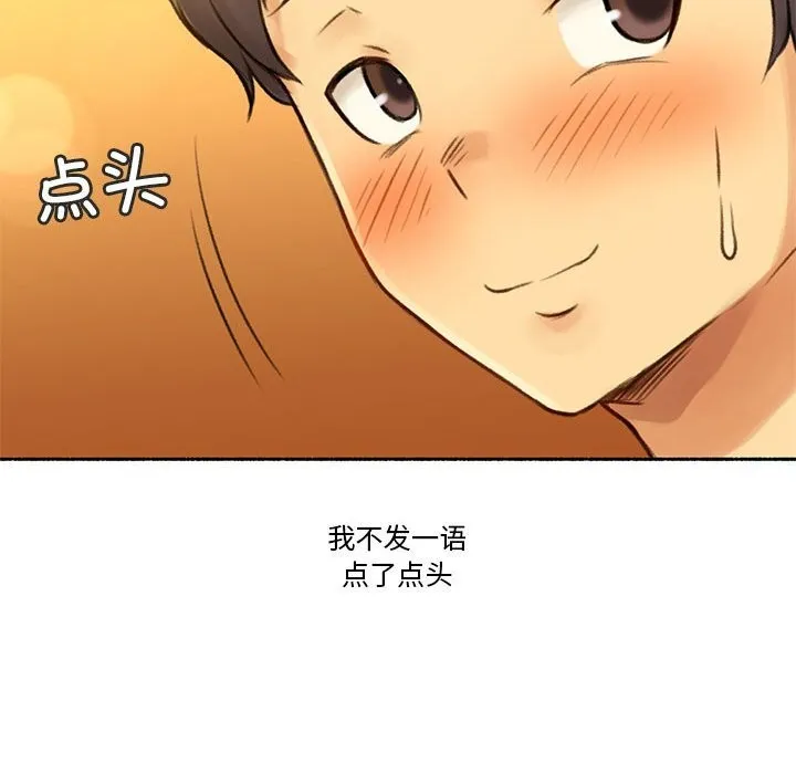 难以置信的故事！ 第6話 第79页
