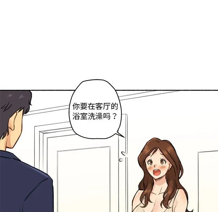 难以置信的故事！ 第6話 第89页