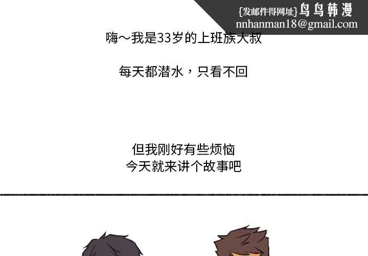 难以置信的故事！ 第6話 第1页