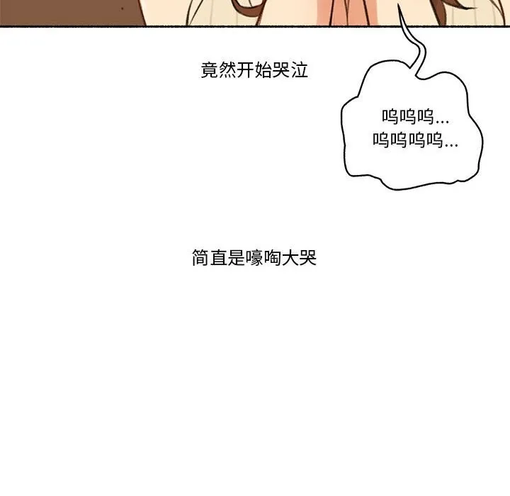 难以置信的故事！ 第6話 第53页